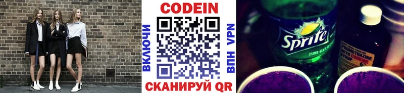 Кодеиновый сироп Lean напиток Lean (лин)  Купить где  Петушки 