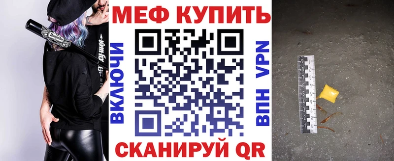 Меф мяу мяу мука Петушки