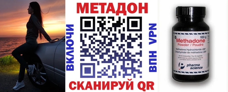 Метадон VHQ  Купить закладки  Петушки 